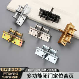 多功能闭门器自动关门合页缓冲4寸隐形门弹簧合页90度直角定位器
