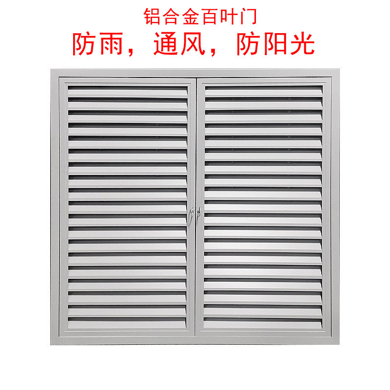 Rainproof and shielding shutter double door access port heating cover water separator cover ventilation wall aluminum alloy opposite door