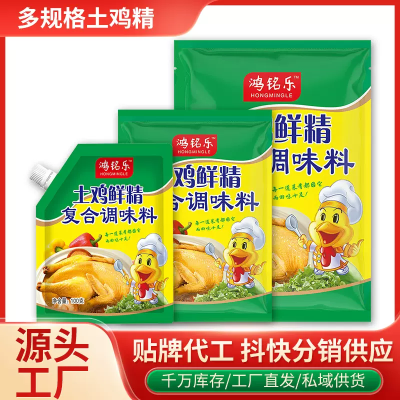 鸿铭乐三鲜鸡精调味品调味料替代味精家用厨房100g/1袋必备鸡肉
