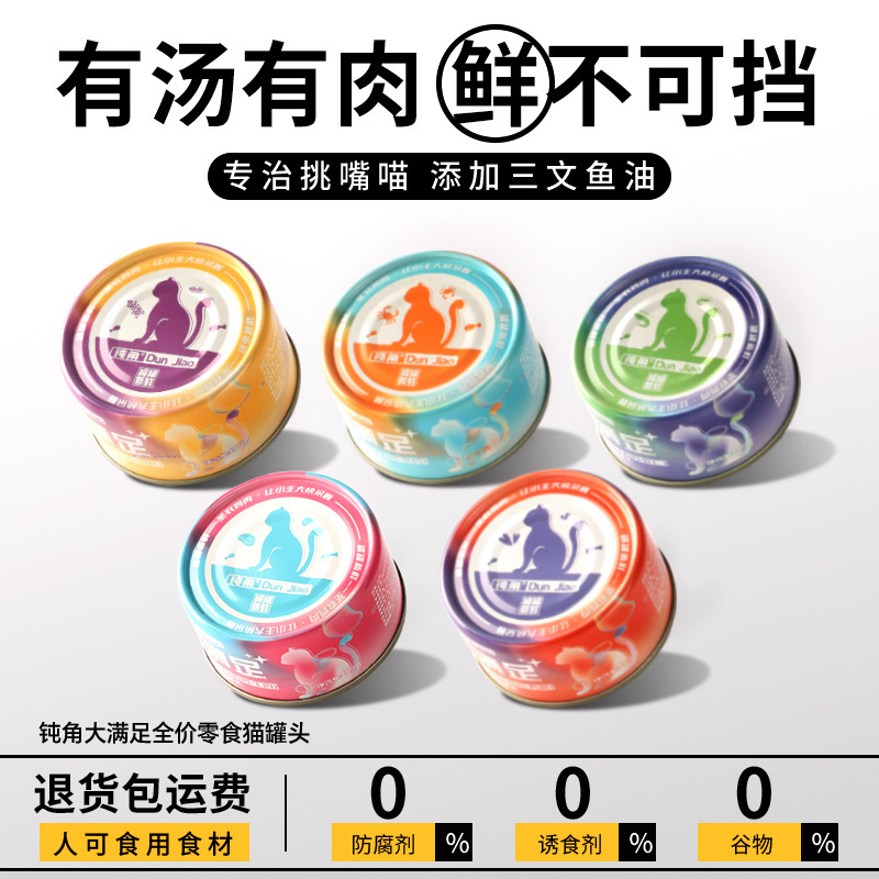 Canned Cat Snacks, Nutritious Soup, Hydrating Chicken Gills, Maine Coon Blue Cat Puppet, British Short Adult Cat and Kitten Soup Can