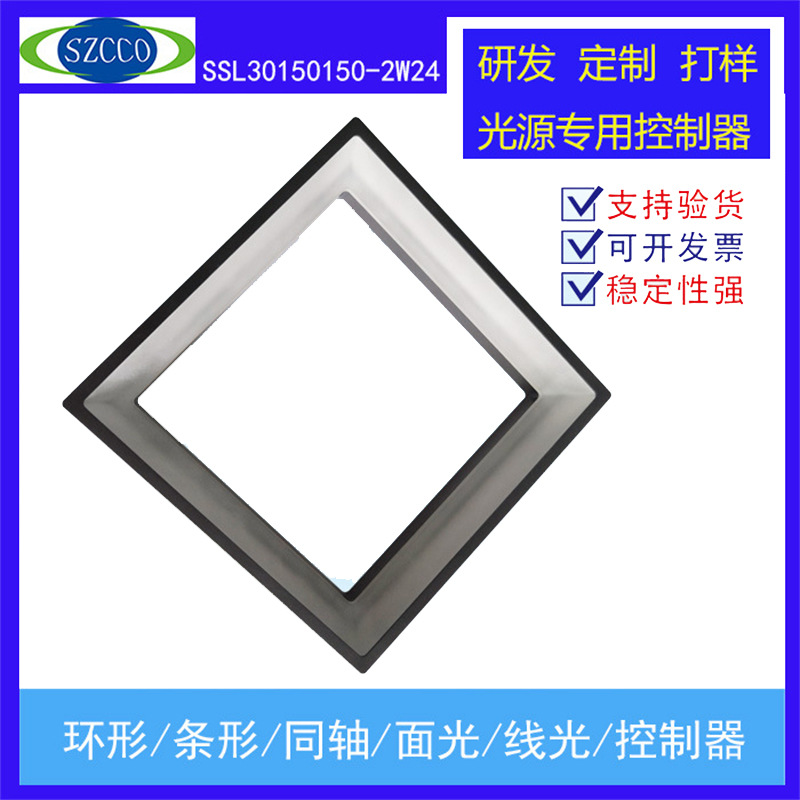 Factory direct sales of square shadowless light sources for industrial automation equipment inspection and machine vision LED light sources.