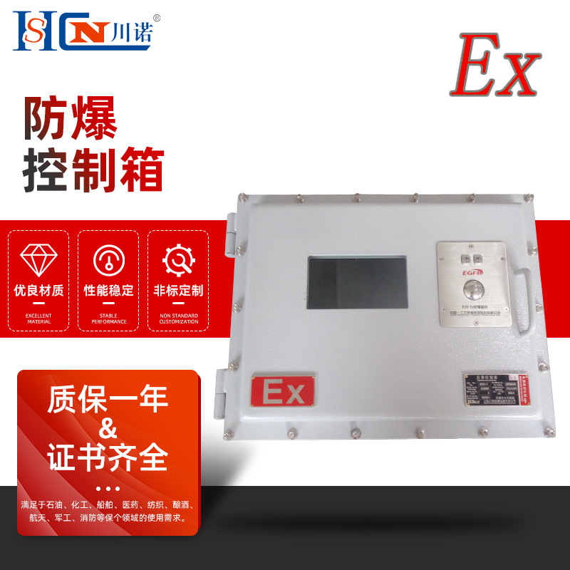 控制箱接线箱 防爆控制仪表箱 防爆控制箱 防爆配电动力柜按钮箱