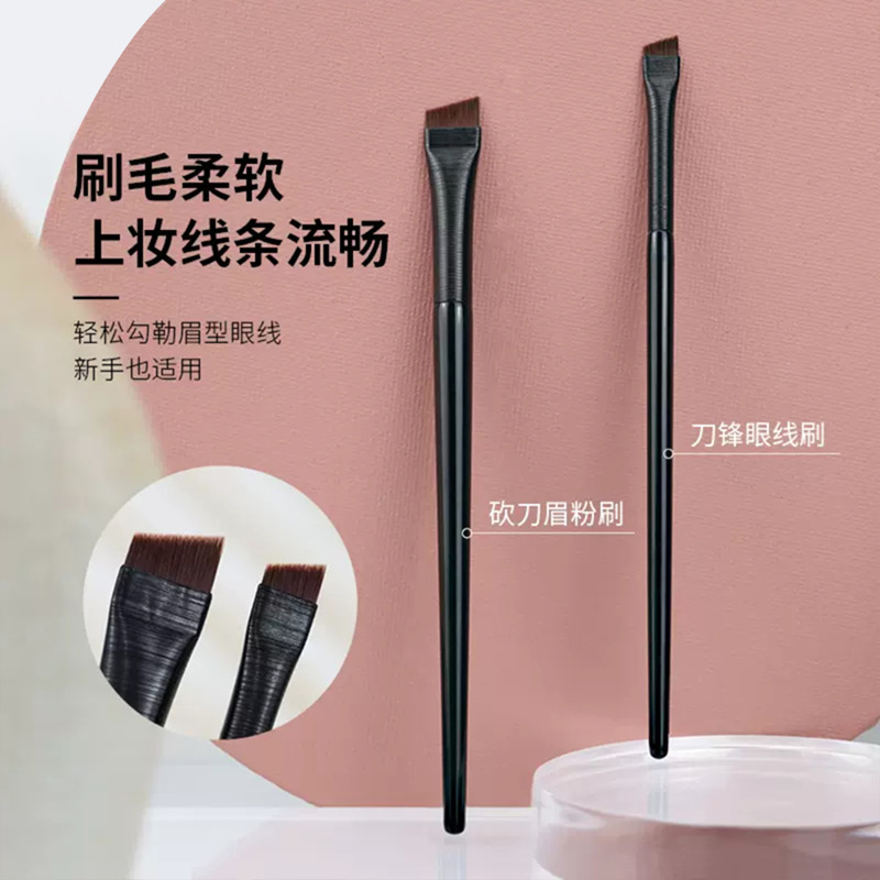 刃型アイライナーブラシ 斜めヘッド 超薄型 極細 超細型 特細タイプ 超平型 ディテール用 鎌型繊維毛 ソフト毛 化粧ブラシ|undefined