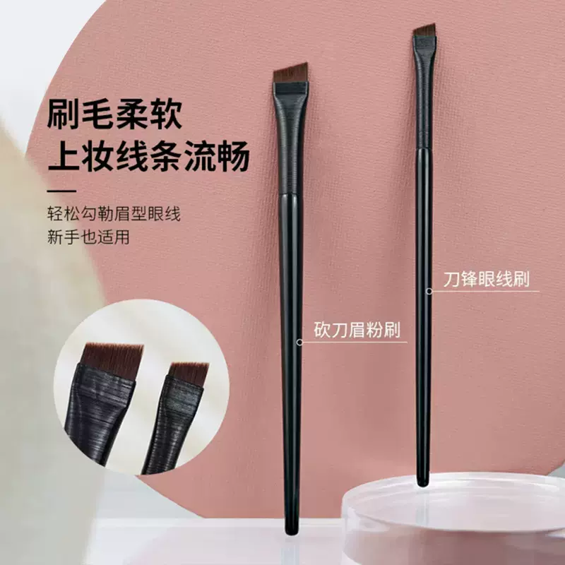 刀锋眼线刷斜头超薄极细超细特细款超扁细节镰刀纤维毛软毛化妆刷