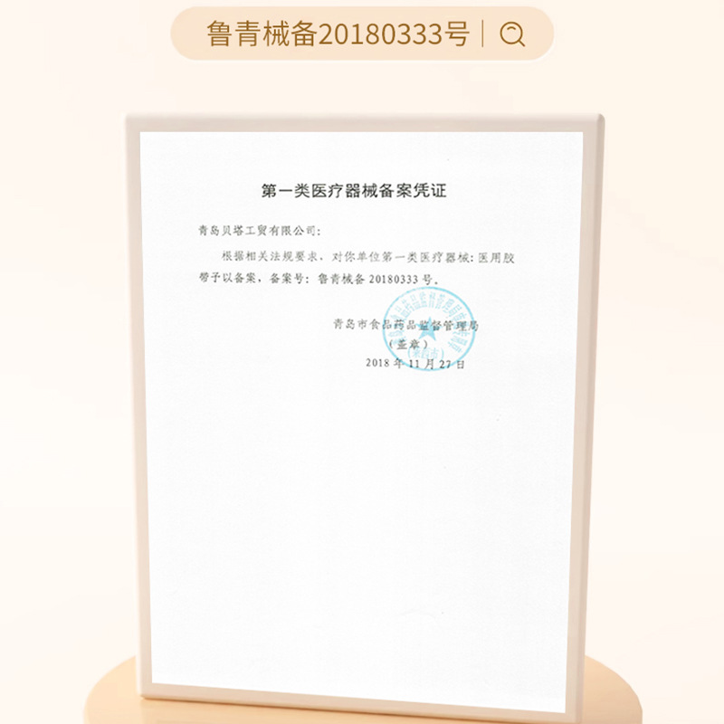 Tubo gástrico médico tubo de alimentación nasal parche fijo catéter de cinta parche nasal catéter piel alergia transpirable rollo de cinta anti-elástico