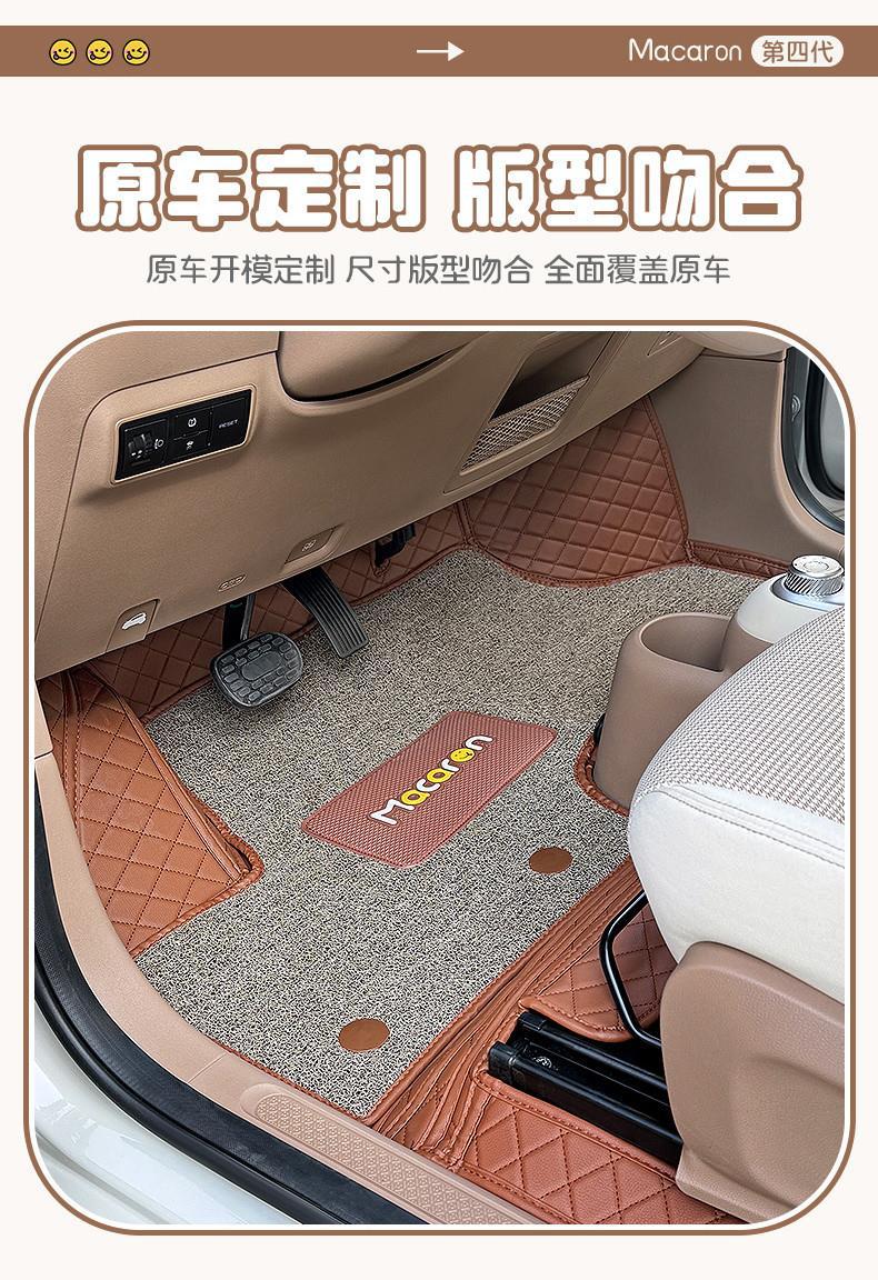 Suitable for Wuling Hongguang Mini Macaron floor mats, fourth-generation four-door version, interior modification, full-coverage silk loop floor mats