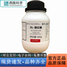 ���]�ƌW���� DL-��ʯ�� AR500g/ƿ ���Wԇ��CAS�� 133-37-9