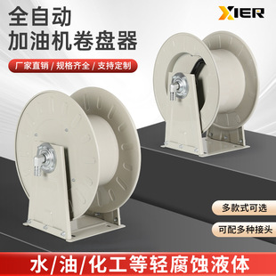 Fuel dispenser reel automatic telescopic reel 6 minutes 1 inch car gasoline and diesel pipe 10 meters 15 meters 20 meters storage tray