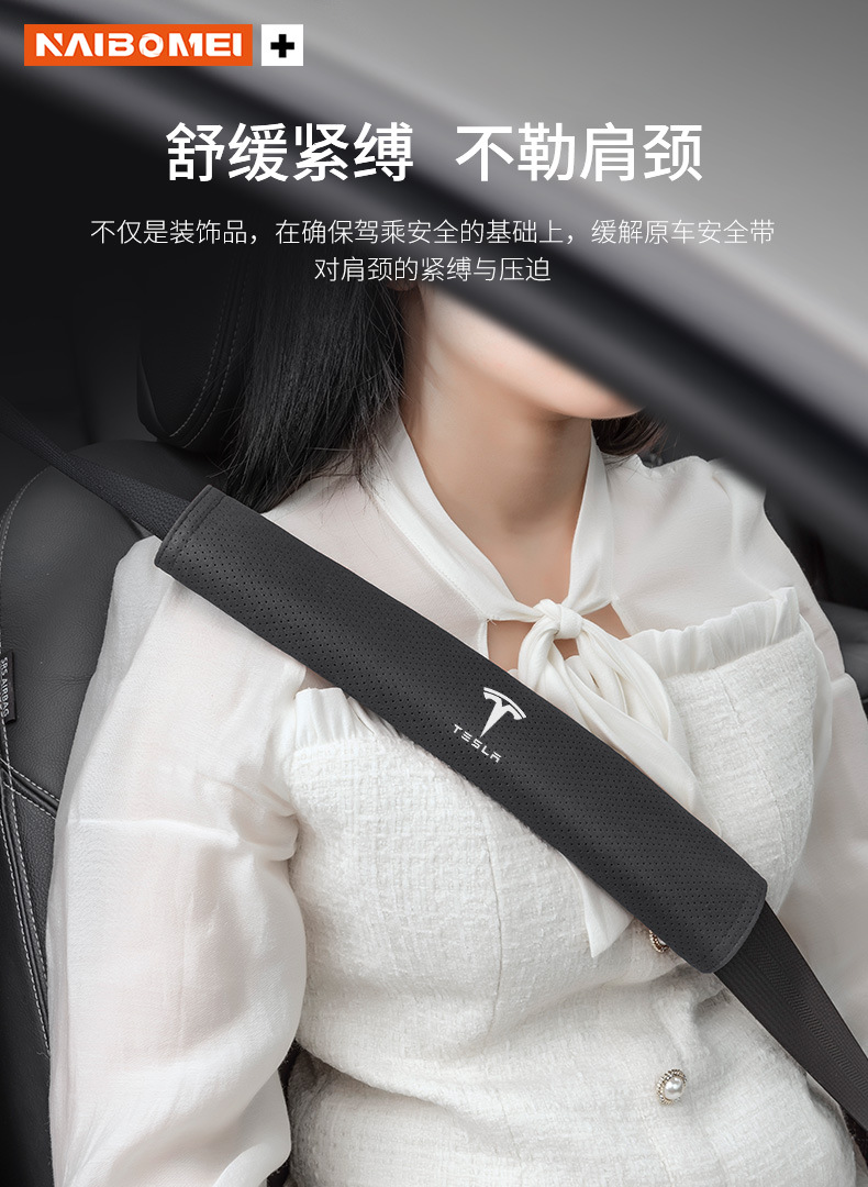 Suitable for Tesla Model3/Modely/Models Car Seat Belt Extension Shoulder Pads with Suede Interior