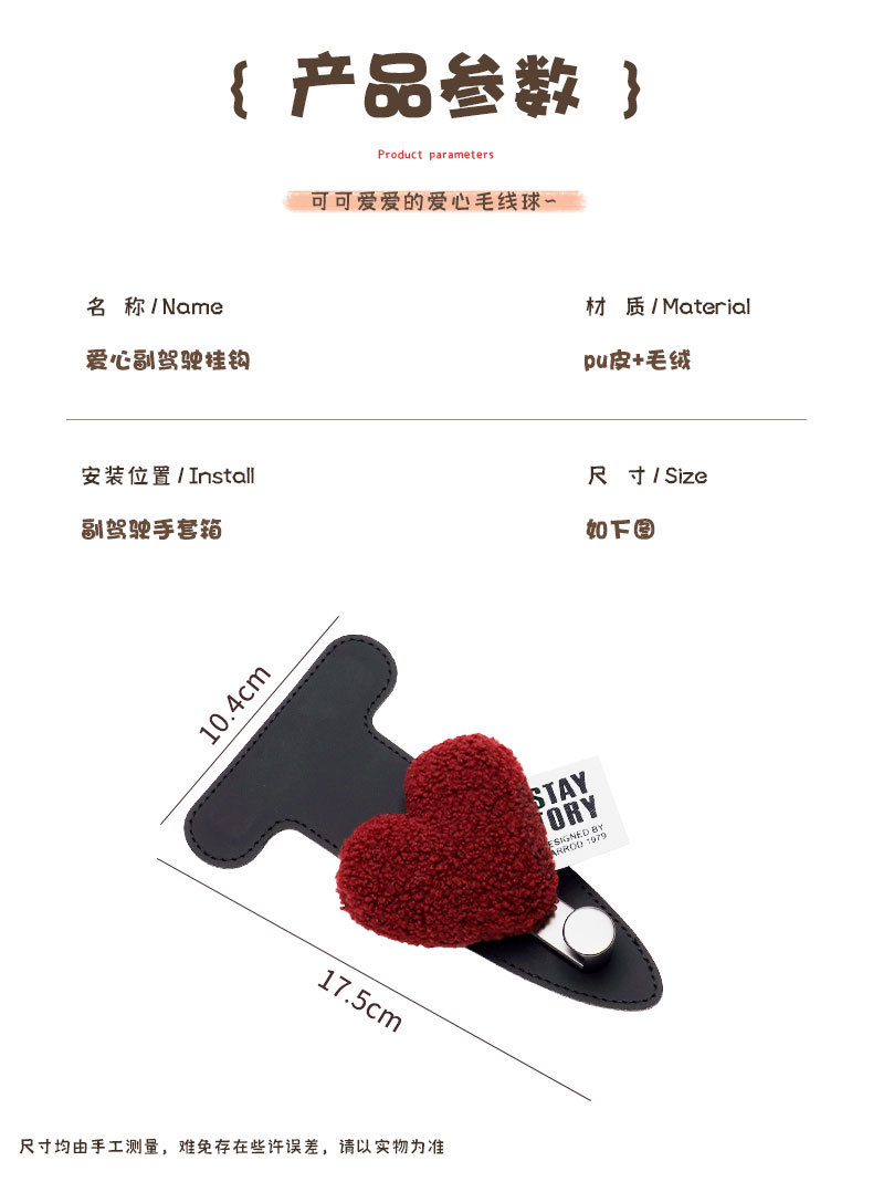 Car hook co-driver armrest box love multifunctional hook car love co-driver hook invisible hook storage