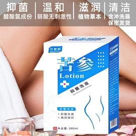私处保养;女用私处洗液;家居消毒液