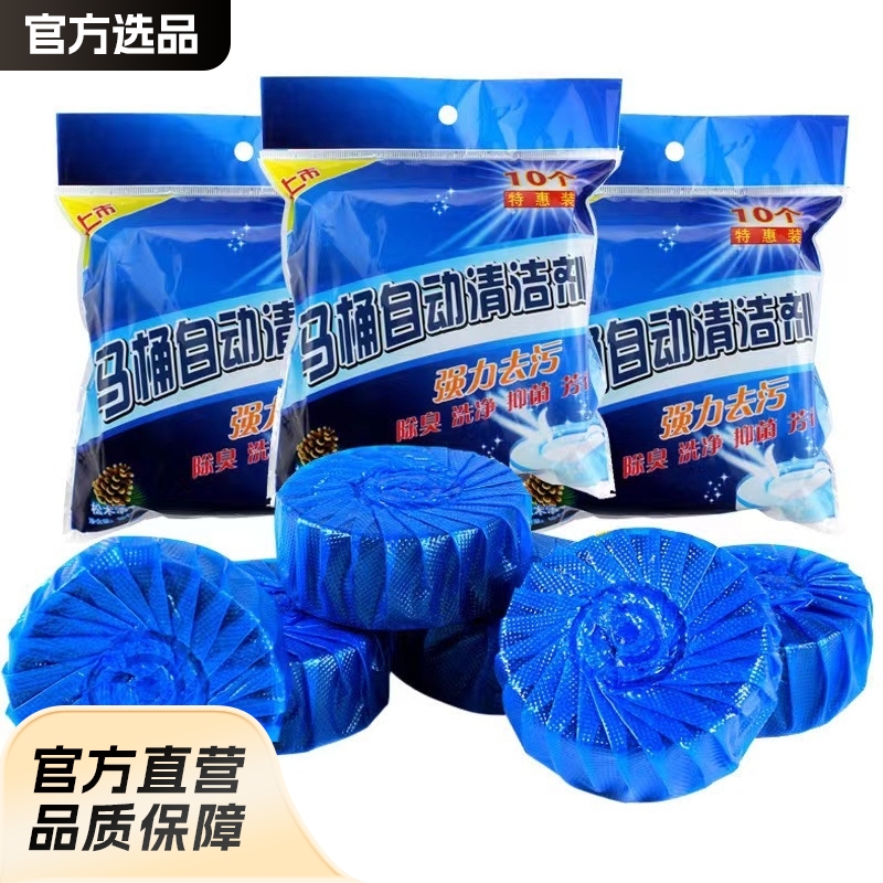 Toilet Cleaner Blue Bubble Household Toilet Cleaner Toilet Deodorant Artifact Toilet Cleaner Fragrant Deodorant Ball Block