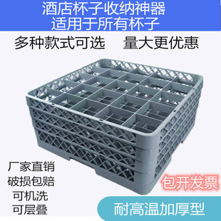 Wine Glass Holder Hotel Frame Tall Glass Frame Dishwasher Drain Basket Wenwo Beer Glass Holder Ktv Glass Cup Holder