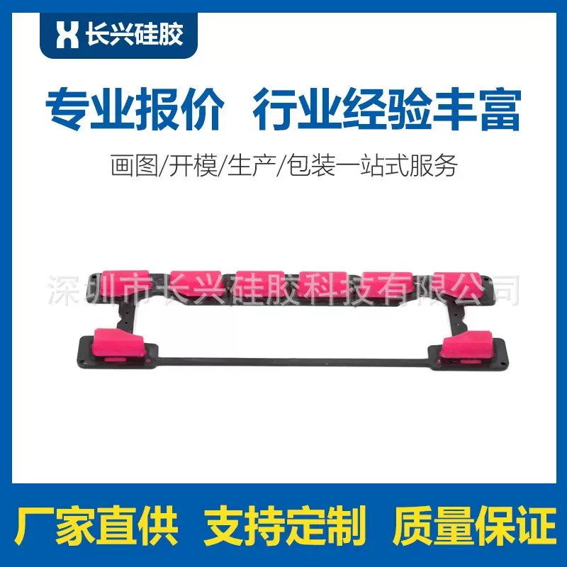 硅胶按键 液态硅胶包胶按键　P+R 硅胶防水按键 二次成型包胶注塑