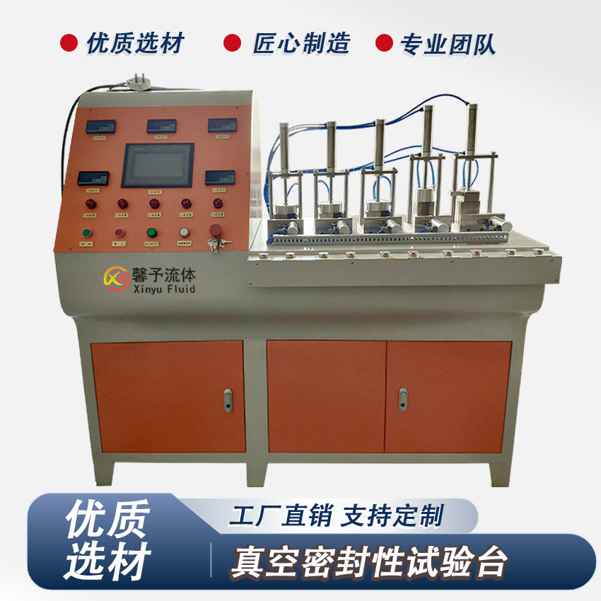 汽车集滤器真空试验台冷却水管高压气密封试验台爆破试验机参数