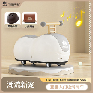 Birthday Gift with Bonus Music, Lights, Invisible Pedals, Multi-Color Optional Four-Wheel Children's Peanut Car