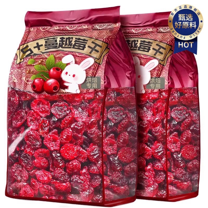 Cranberry Dried Fruit from the Academy of Agricultural Sciences, Suitable for Baking, Safe for Pregnant Women and Children, Official Flagship Store