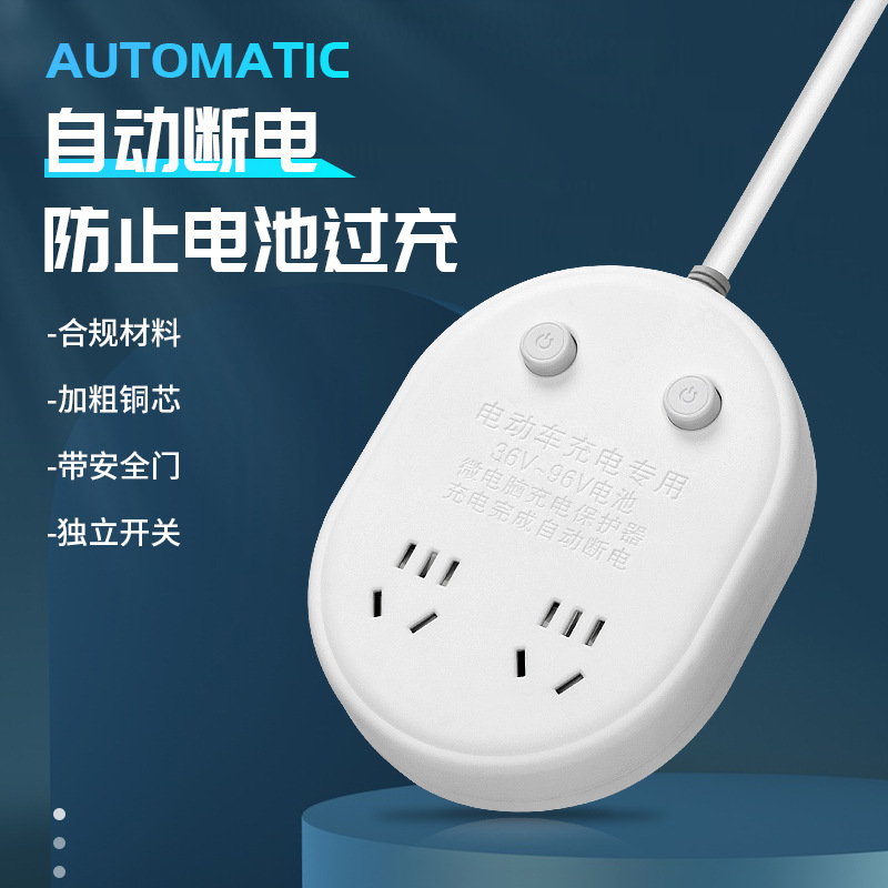 Electric vehicle charging protector wiring board, full automatic power-off socket to prevent overcharging, fire-proof and flame-retardant power strip