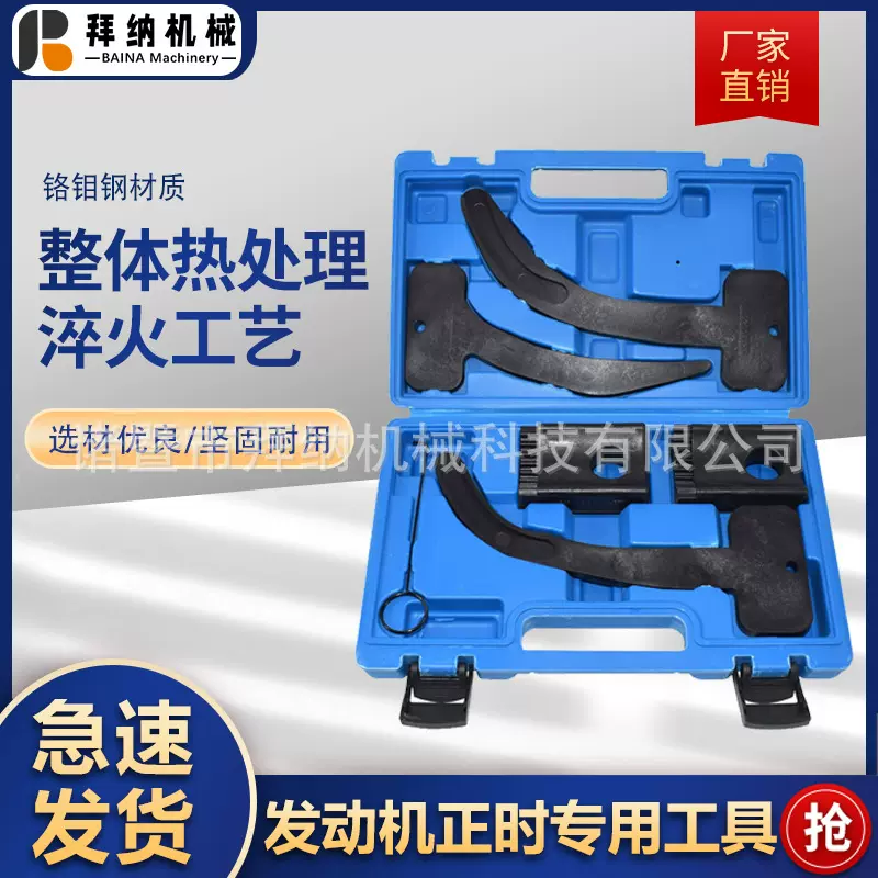 正时工具克莱斯勒大切诺基吉普jeep牧马人专用发动机工具