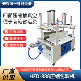 多功能包装机;其他包装设备