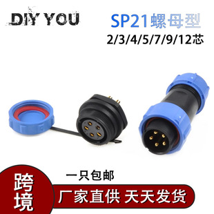SD/SP21mm����ĸ��IP68��ˮ���սӾ���2�3�4�5�7�9�12�