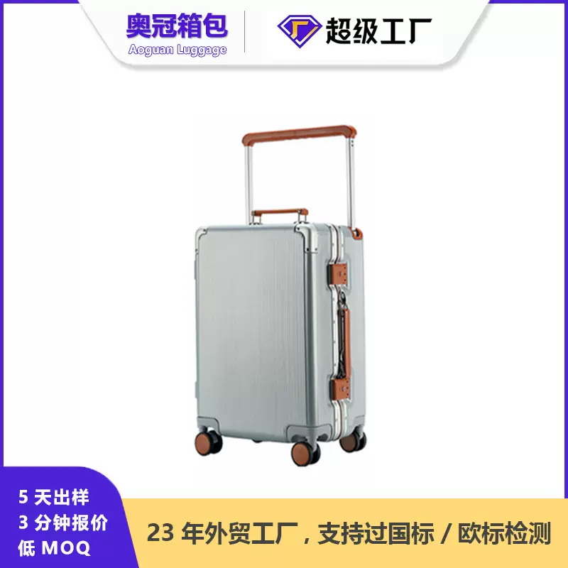 工厂定制宽拉杆行李箱女学生20寸铝框静音万向轮登机箱密码旅行箱