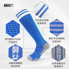 Striped long non-slip football socks men's over-the-knee sweat-absorbent children's socks professional training thickened towel bottom sports socks