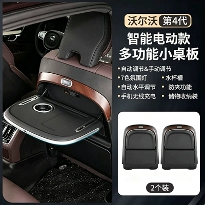 Suitable for Volvo S90Xc90Xc60S60V90 Car table board - exclusively-for-volvo-series-fourth-generation-intelligent-electric-ambient-light-small-table-2-pack