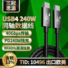 240W������ PD3.1����p�^type-c������40Gbps��ݔ8KͶ��������