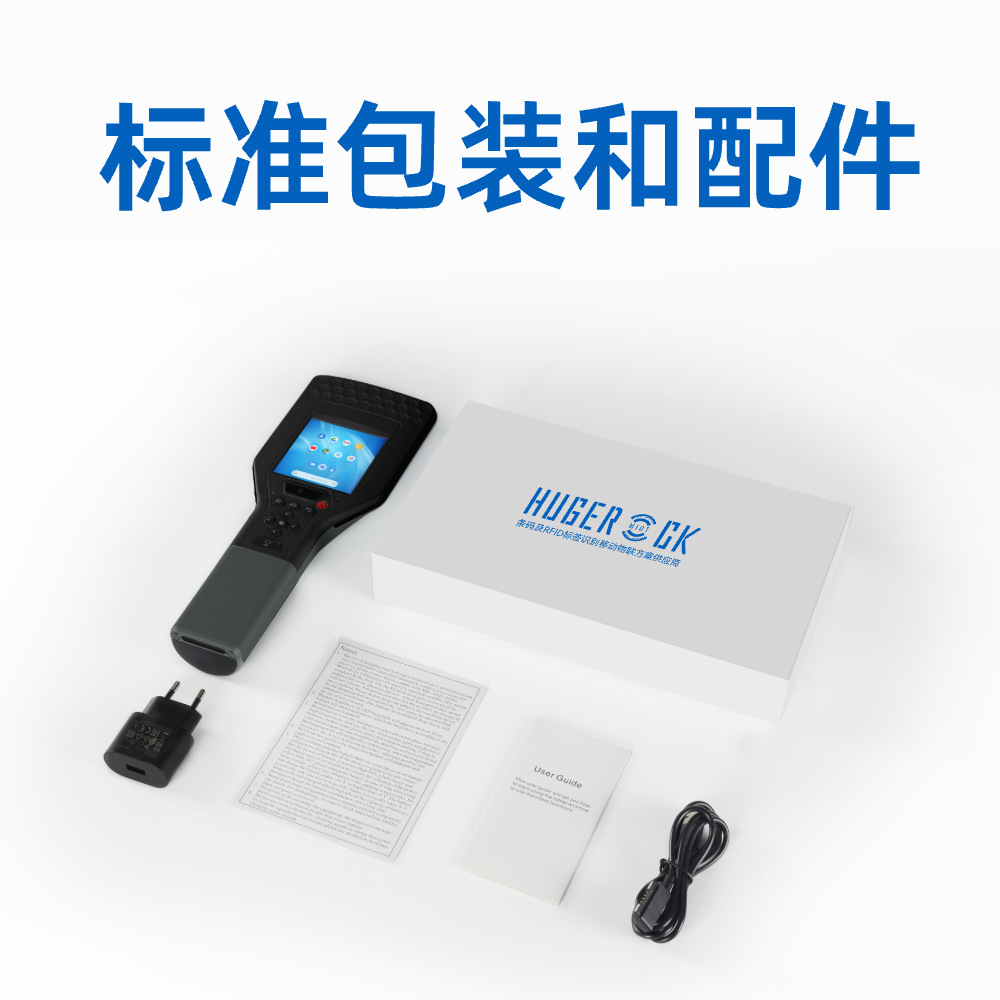 R30B条码数据采集器鱼群电子标记防水读取统计洄游数据扫描手持机