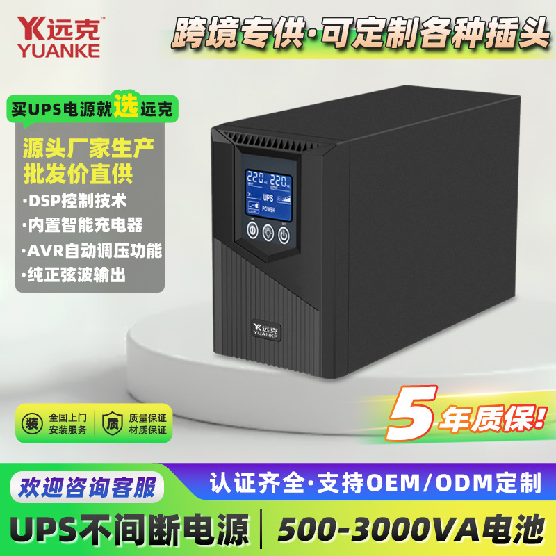 1-3 kVA İnteraktiv UPS Enerji Mənbəyi