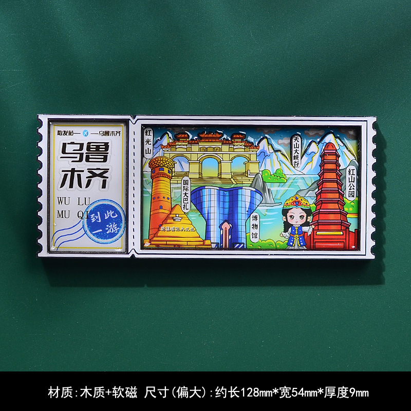 3d立体新疆冰箱贴旅游馕饼美食磁性贴赛里木湖乌鲁木齐喀纳斯文创|undefined