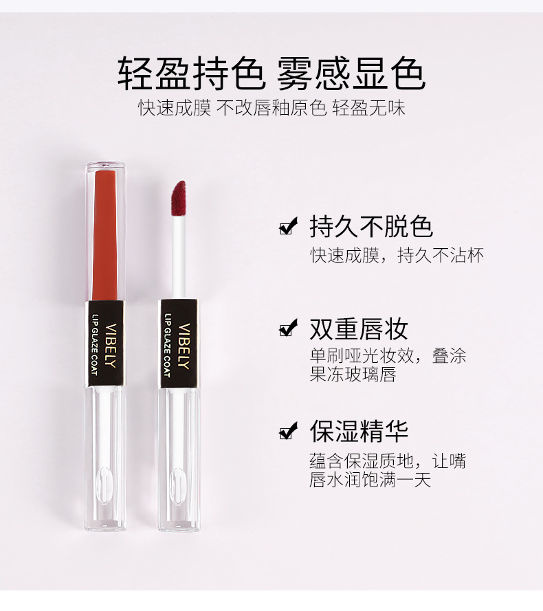 VIBELY Double-head Lip Gloss Raincoat, non-stick cup, Water Gloss mirror Lip Gloss Raincoat, Lipstick Setting Wonder, Setting liquid Specification drawing