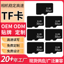 相机SD卡8g数码存储卡64gTF卡32GU1稳定高速卡16g游戏机内存卡