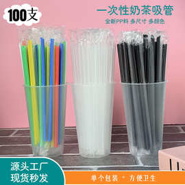 食品级一次性PP吸管 奶茶饮料粗细塑料吸管现货可降解
