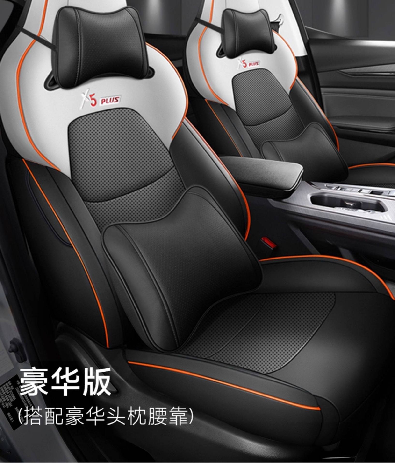 Changan X5Plus Special Seat Covers, 26 Models, Second-Generation Pioneer Four-Season Car Seat Cushions, Superior Full-Cover Seat Cushion Covers