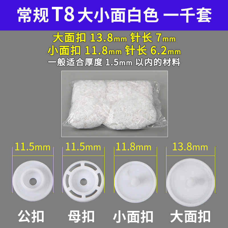 Botones a presión de plástico T3/T5/T8 para carpeta y ropa, al por mayor