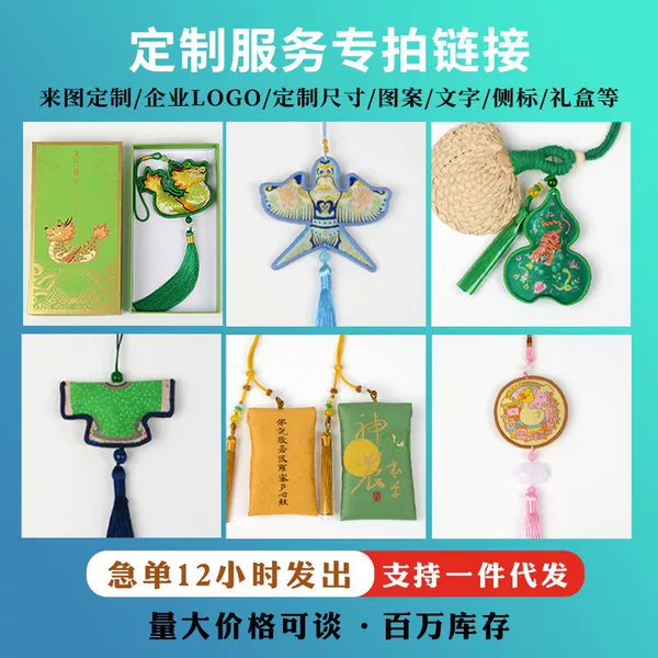 Customized Scenic Spot Temple Sachet Sachet Praying for Blessings Chinese Style Tassel Tips Bag Ethnic Style Sachet Sachet Corporate Logo