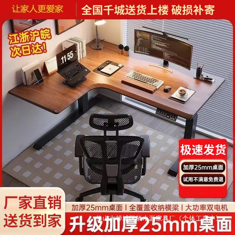 Corner Liftable Computer Table, Removable Double Desktop E-Sports Gaming Table, Home Study Table, Solid Wood Desk