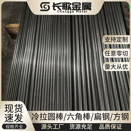 结构钢;弹簧钢;不锈钢圆棒