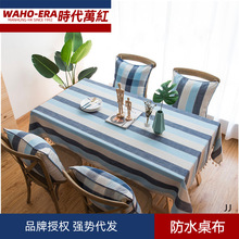 亚麻桌布防水免洗布艺书桌ins风北欧长方形餐桌布pvc茶几桌垫台布