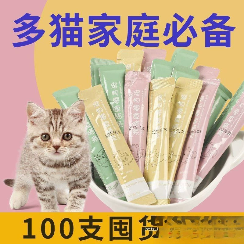 Кошачьи полоски оптом, питательные кальциевые добавки, закуски, кошачьи закуски, закуски для молодых кошек, чтобы набрать вес и улучшить физическую форму, без волос, производитель, горячие продукты