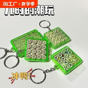 T Creative Mini Chess Small Chess Small Military Chess Land Chess Flying Chess Beast Chess Keychain Pendant Mini
