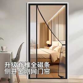 定制家用金刚网防蚊门帘高档卧室磁性自吸隔断帘香樟木免打孔门帘