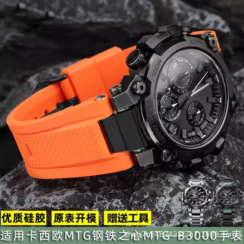 Adaptation to Kazuo G-Shock Steel Heart Series MTG-B3000 Modified Rubber Waterproof Men's Watch Accessories