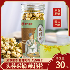 ジャスミン茶缶茶天然飲料 30 グラムソースメーカー直接供給ドロップシッピング