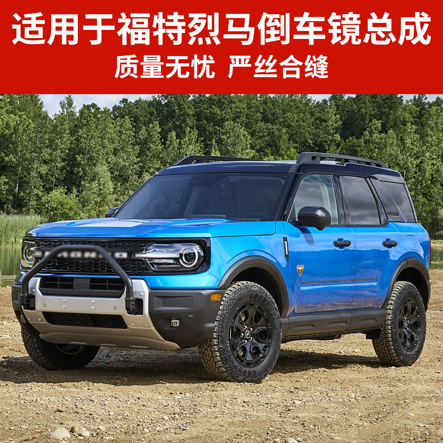 Зеркало заднего вида в сборе для Ford Bronco Sport (правое, с обогревом и датчиком слепой зоны)