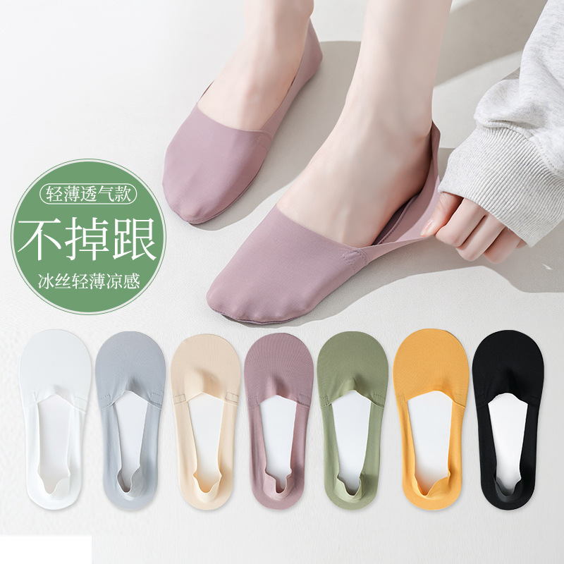 Summer Ice Silk Socks Boat Socks Women's Thin Breathable Sweat-Absorbent Seamless Socks Non-Slip Non-Falling Shallow Mouth Invisible Socks