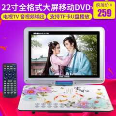 先科新世紀t 82フルフォーマットモバイルプレーヤー22インチハイビジョンDVD広場舞ビデオプレーヤー