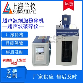 冷冻干燥机;细胞破碎仪;喷雾干燥机